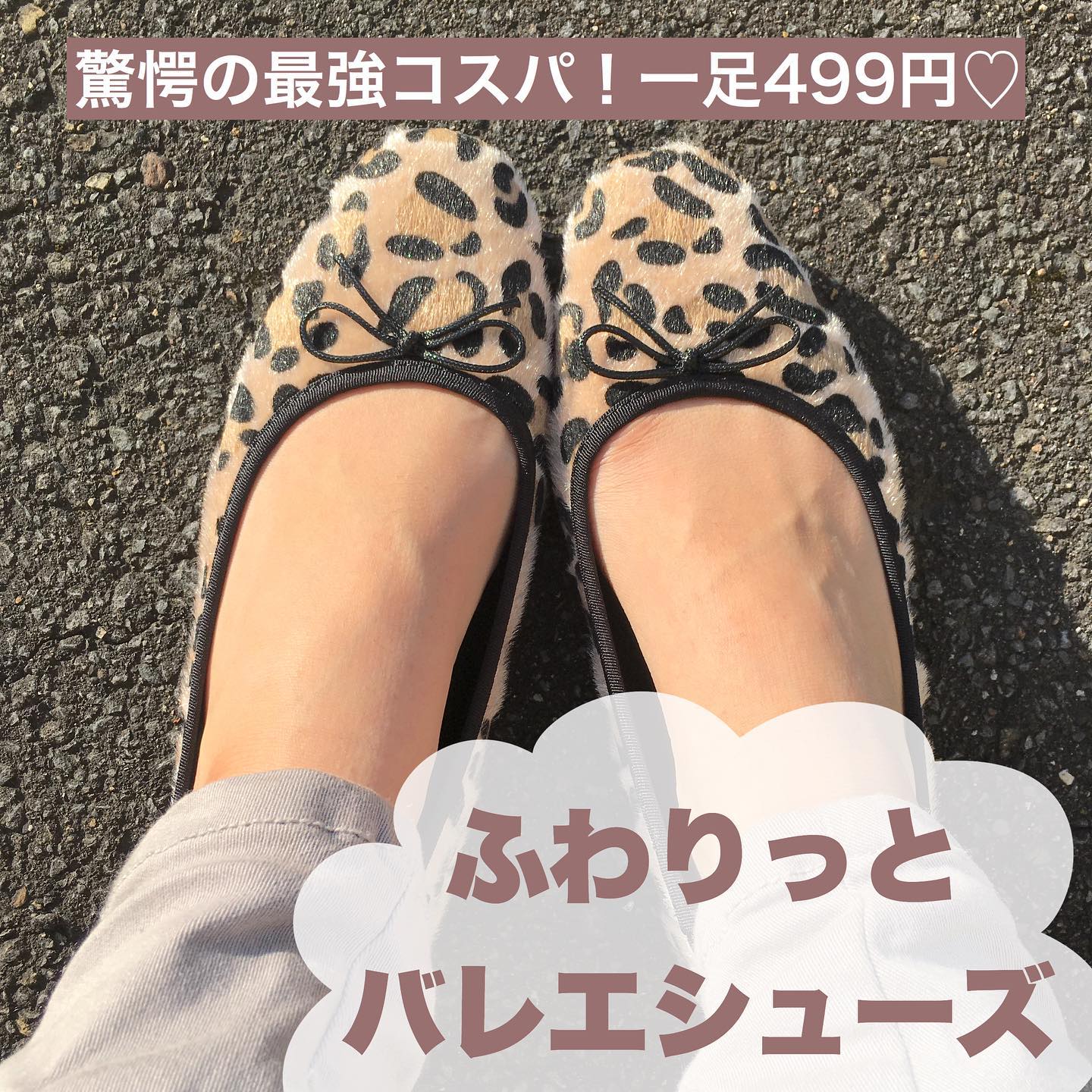 口コミ投稿：𓅿𖥧𖤣𓇬𖠿﻿﻿﻿﻿／﻿1足たったの499円+税‼️﻿＼﻿﻿﻿﻿靴の通販👠✨ヒラキ様( @hiraki_official )…