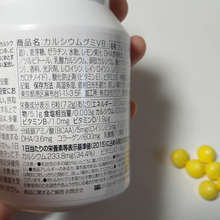 口コミ：子ども向け健康食品「カルシウムグミ（レモン味）」の画像（3枚目）