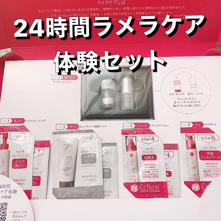 口コミ投稿：🌺24時間🌺﻿🌺ラメラケア体験セット🌺﻿﻿⭐️1日目🌃夜からスタート😊﻿🌱🌱🌱🌱🌱🌱🌱🌱🌱🌱🌱🌱🌱🌼メイク落…