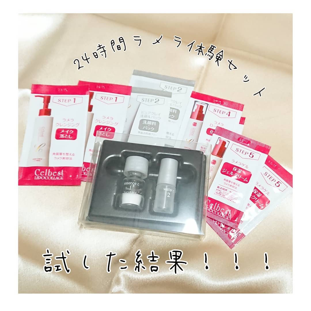 口コミ投稿：水分チェッカー大活躍www,24時間ラメラ体験セット使ってみました💓もうね、とにかく潤…