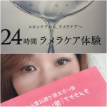 セルベスト化粧品✨24時間ラメラケア体験セットモニターさせて頂きました🙋‍♀️💓セルベスト化粧品は全国のサロンに専売コスメの販売。さらに直営のエステサロンを運営しています「フェース生コラー…のInstagram画像