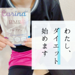 わたし、ダイエット始めます🏃‍♀️💨﻿﻿…と言っても万年ダイエッターなのですが﻿運動して健康的に痩せるという﻿正しいダイエットは﻿しばらくしてなかったので﻿これからきちんと運動…のInstagram画像