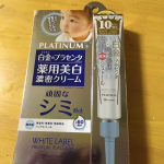 ミックコスモさんのホワイトラベル、しみくすみ徹底カバーセットともっちり白肌薬用シミトールフィニッシングパウダー使ってみましたクリームの方はシミを濃密クリームで保湿しながらケアしてくれるのがいい…のInstagram画像