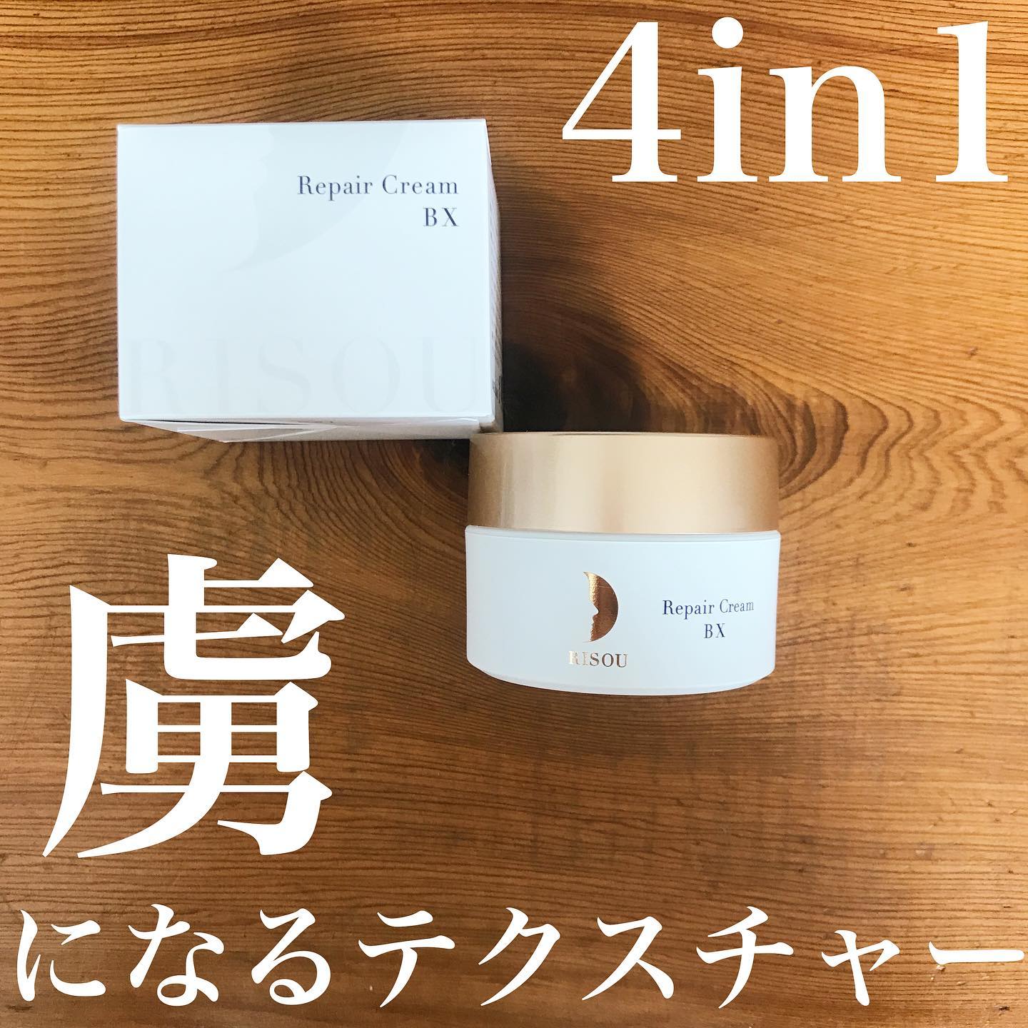 口コミ投稿：Repair Cream BX by Risou Corporation.﻿﻿＊＊＊＊﻿﻿リソウコーポレーション﻿リペア…