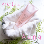 ﻿‪𝑤𝑒𝑙𝑐𝑜𝑚𝑒‬ ‪𓂃 𓈒𓏸◌‬﻿﻿﻿＼ 9月23日新発売！！ ／﻿﻿ロート製薬さまの﻿Auna(アウナ)を使ってみました⸜(*ˊᗜˋ*)⸝﻿﻿﻿-----…のInstagram画像