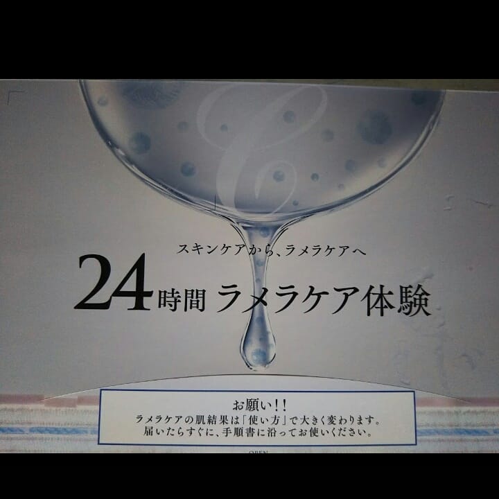 口コミ投稿：24時間ラメラケア体験をお試しさせていただきました♡ セルベスト化粧品は全国のサロ…
