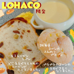 LOHACO限定で販売されている2種類のパンを食べてみました🍞#LOHACO #ロハコ #LOHACO限定 #ロハコ限定 #LOHACOBREAD #レーズンパン #コーンパン #今日のパン …のInstagram画像