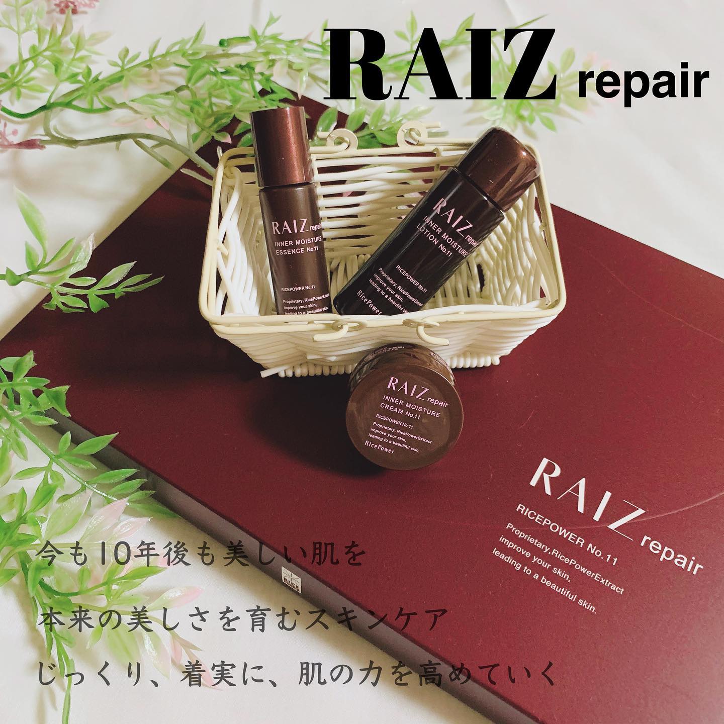 口コミ投稿：✨✨✨﻿﻿本来の美しさを育むスキンケア♪♪﻿﻿♥︎ RAIZ repair ♥︎﻿﻿高レベルの肌改善を行う…