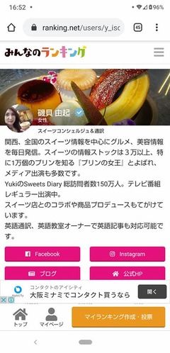 口コミ：みんなのランキング『お取り寄せプリンランキング』&コンビニプリン公開しました！の画像（2枚目）