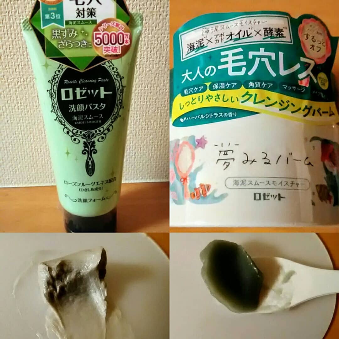 口コミ投稿：ロゼット株式会社さんの「夢みるバーム　海泥スムースモイスチャー」「ロゼット洗顔…