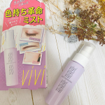 メイクの仕上げにシュッとするだけ🌈✨メイクをキープしてくれるヴィヴィ色持ちミストマスク中のメイク崩れや、汗を拭くと落ちてしまいがちなアイブロウも、スプレーするだけでキープできちゃうミストです🌿…のInstagram画像