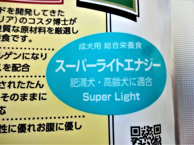 口コミ：総合栄養食Nanaパウダータイプの画像（4枚目）