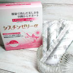 ＼ 手軽にビオチンを摂取できる ／﻿【栄養機能食品　シスチンゼリーα】﻿﻿@sato_yakuhin_official 様より頂いて毎日、摂取しています。﻿﻿日差しは弱まっていても…のInstagram画像