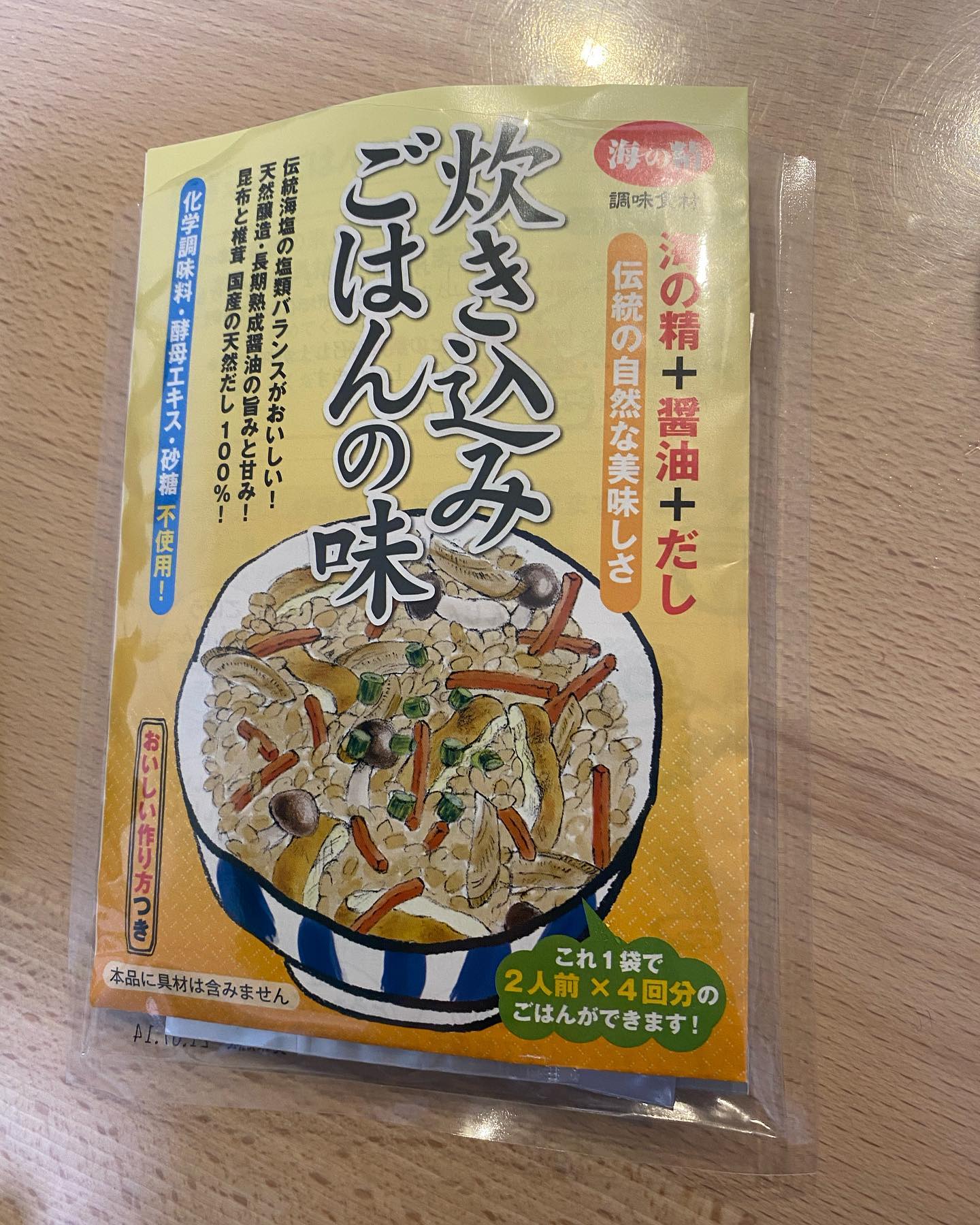 口コミ投稿：炊き込みご飯の素で炊き込みご飯を作ってみました。しめじとごぼうと油揚げのシンプ…