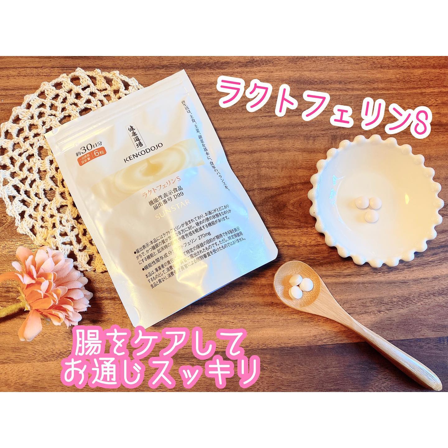 口コミ投稿：健康道場　ラクトフェリンS✨...「ラクトフェリン」は毎日、1年中取ることがオススメ…