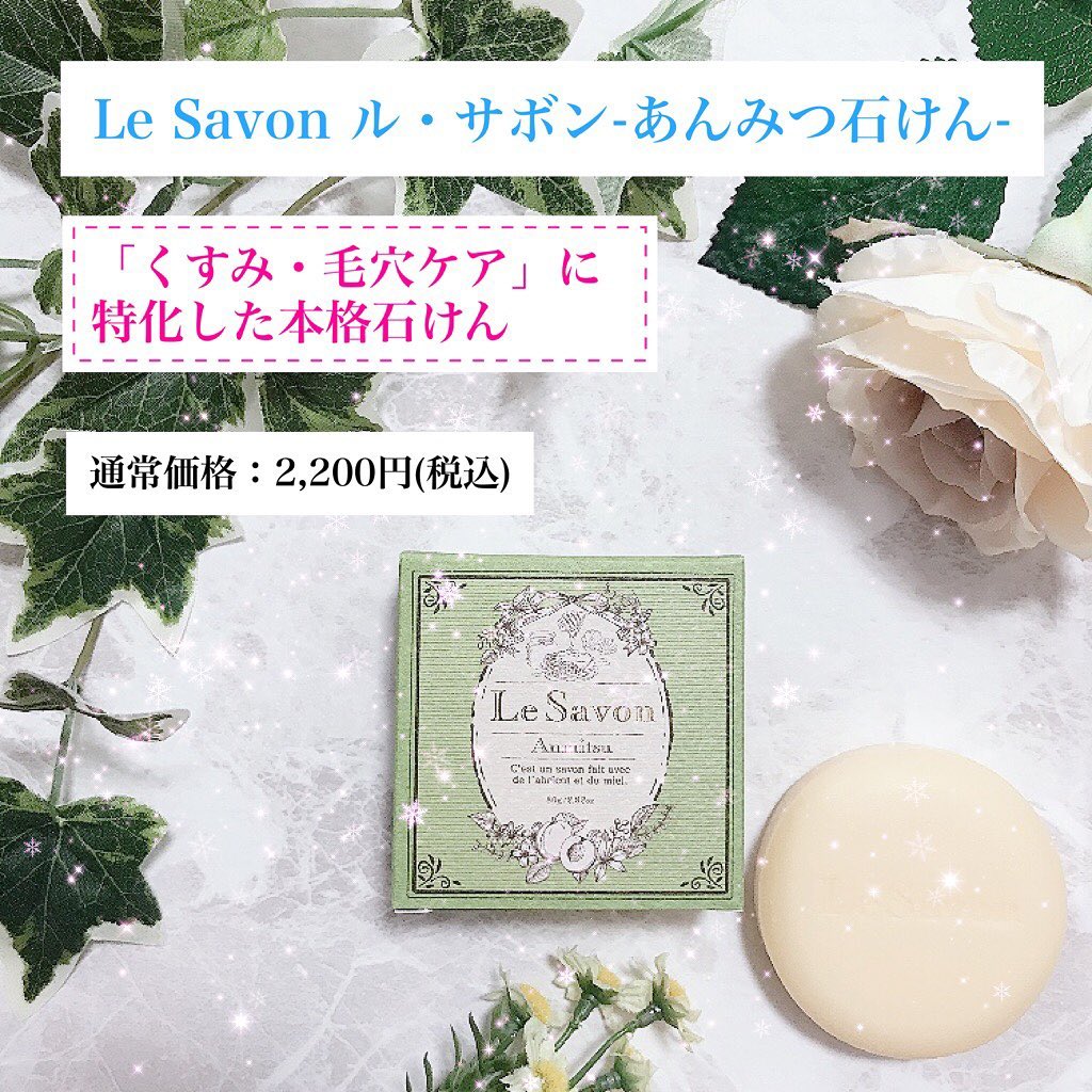 口コミ投稿：﻿﻿「よく泡立てて、泡でやさしく洗う」﻿使い方はシンプルに言えばそれだけです﻿﻿＼Le…