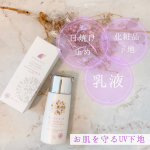 これ１本で⠀﻿乳液・日焼け止め・化粧下地の3役✨☺️﻿﻿･+････+････+････+････+････+････+････+･﻿﻿商品名：ANCLVIS（アンクルイス）﻿…のInstagram画像