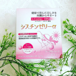 ※※※佐藤薬品工業 株式会社 様「栄養機能食品　シスチンゼリーα」L-シスチン・エラスチン・ビオチンの3つの成分が配合されている健康で美しい毎日を内側からサポートしてくれる…のInstagram画像