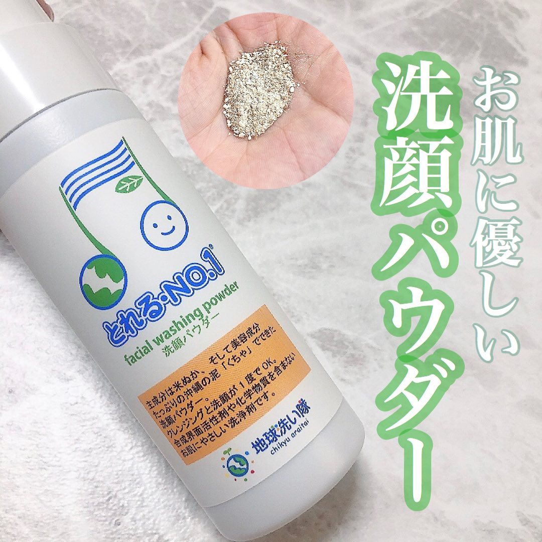 口コミ投稿：こんばんは❤️・@chikyu_araitai とれるNO.1洗顔パウダー・・地球にもお肌にも優しい…