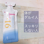 .乳酸菌って流行ってない？青汁とか、サプリとか。結構お腹のこと気にしてる人が多いんですね。乳酸菌生成エキスL-1630本　8,000円(税別)1日1本を水などで薄め…のInstagram画像