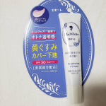 ロゼット株式会社　ミズ・ホワイト　薬用ブライトニングUVベース　SPF30　PA+++【商品特長】・トーンアップ効果。・自然にカバーするラベンダーピンクで、黄ぐすみをカバー。・美白有効成分…のInstagram画像