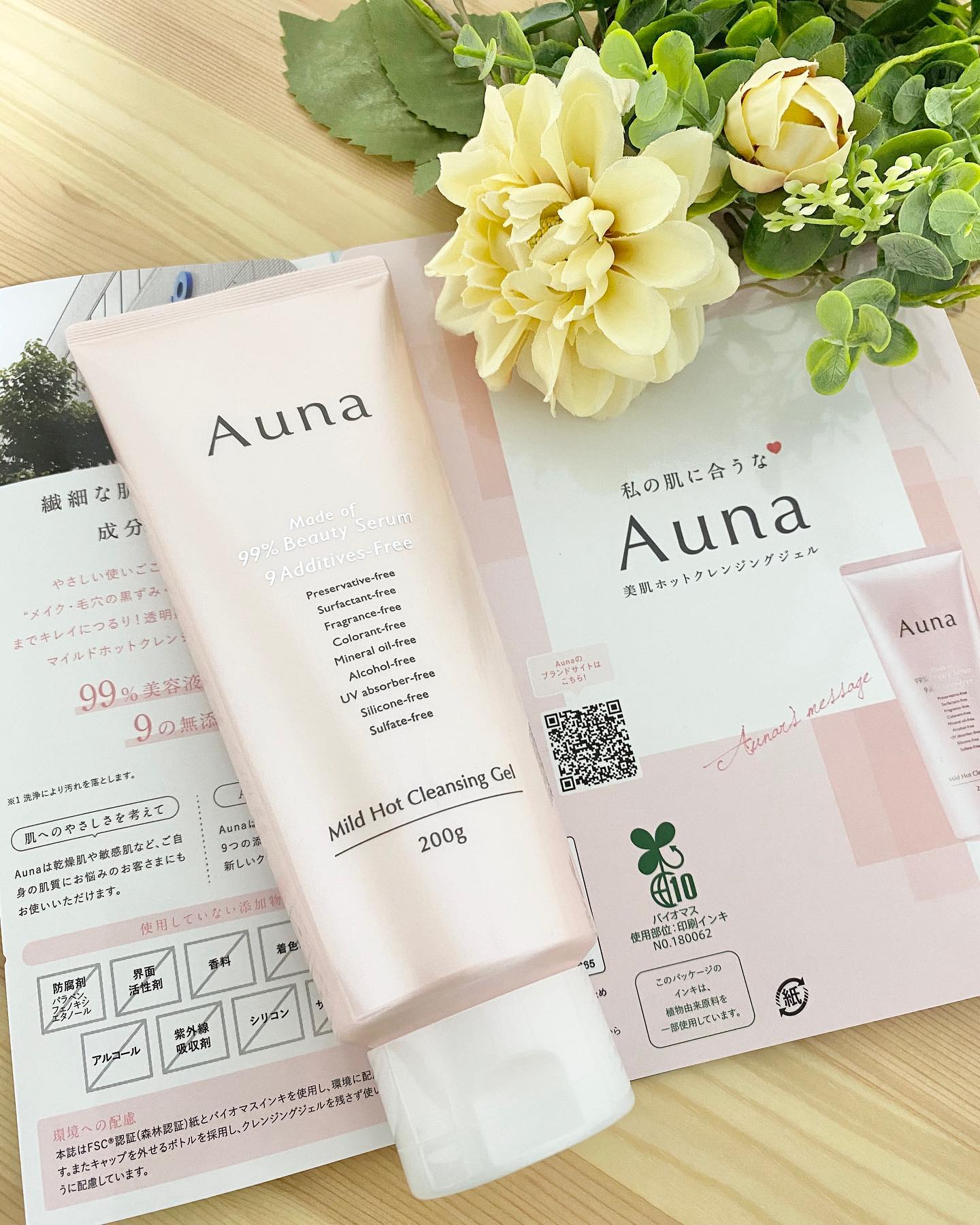 口コミ投稿：洗うたびに潤って、透明感のある美肌へ導くAuna アウナ マイルドホットクレンジング…