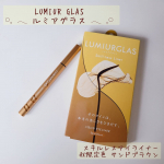 𓍯𓇠 𓂃𓈒𓏸 𓈒 𓏸 𓐍 ﻿﻿﻿LUMIUR  GLAS ルミアグラス﻿スキルレスアイライナー サンドブラウンを﻿使ってみました( ꈍᴗꈍ)﻿﻿﻿濃密着高発色で美&hellip;のInstagram画像