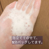 口コミ：白い泥の綺麗な石鹸の画像（1枚目）