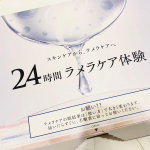 『24時間ラメラケア体験セット』を使ってみました♡♡﻿﻿クレンジング、洗顔＆パック、美容液、化粧水、保湿ジェルクリームの５点がセットになっています。﻿﻿クレンジングは少し洗浄力が強いな…のInstagram画像