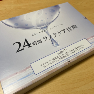 口コミ：ラメラケア体験の画像（1枚目）