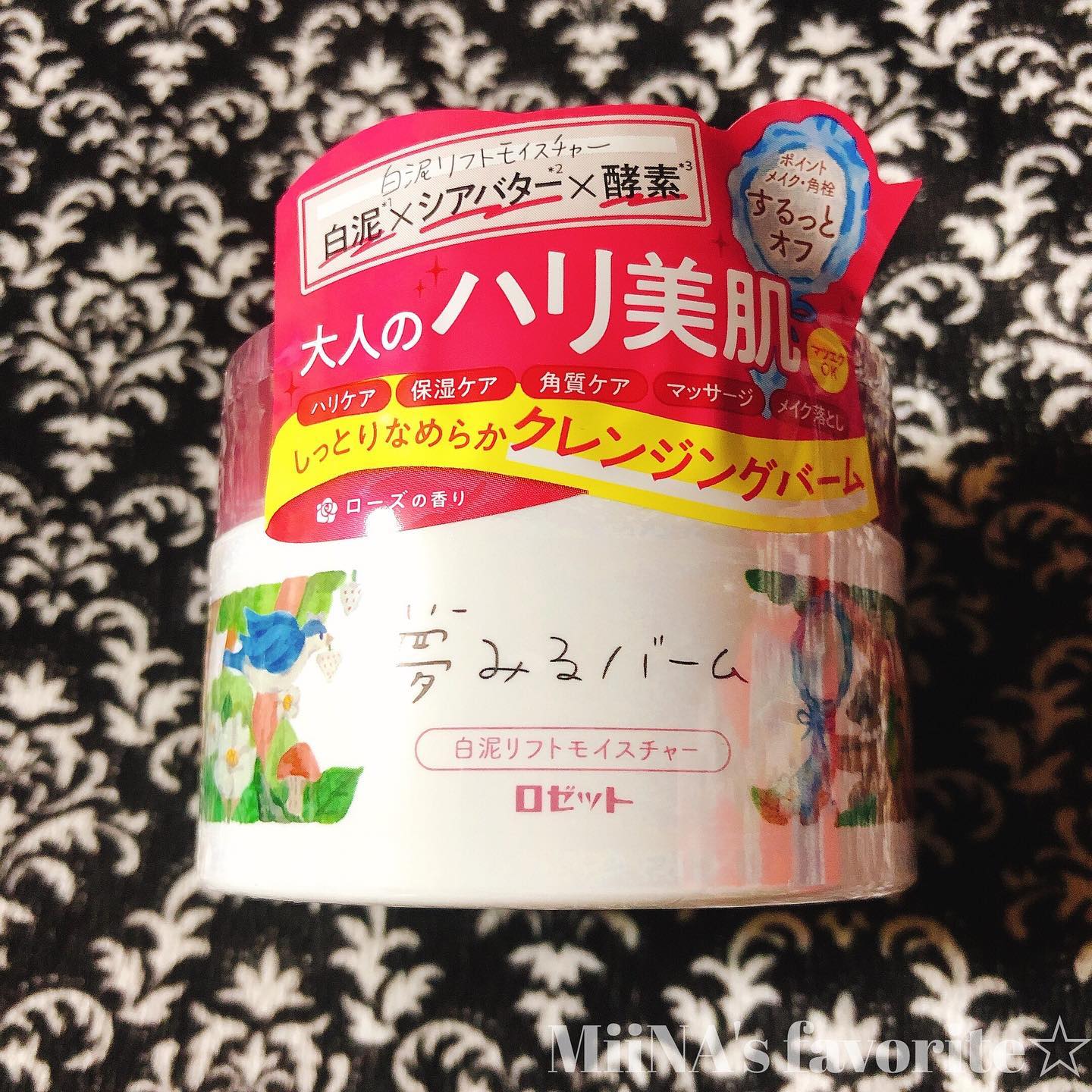 口コミ投稿：#ロゼット #rosette #夢みるバーム #洗顔パスタ #W使い #ハリ美肌 #クレンジングバー…