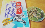 マルトモさまの「飴入りおつまみ煮干し」を親子で食べてみました❗️これは美味しくてハマリそう～❗️一袋、あっという間に完食しました😆子どももパクパク食べて、親子で手が止まりません‼️主人のお酒の…のInstagram画像