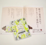 ﻿﻿【養生薬湯】﻿﻿近所の健康ランドの薬湯と同じ香りがする入浴剤♨️﻿漢方もちょっと興味があったり😌﻿﻿﻿痛みにも役立つボウイのほか、トウキ、センキュウ、チンピ、ガイヨ…のInstagram画像