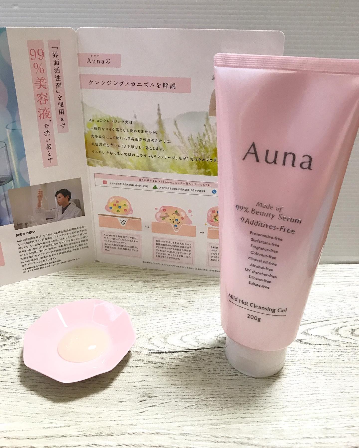 口コミ投稿：.ロート製薬株式会社.＼9/23新発売／将来の肌の美しさまで考えた美肌ブランド「Auna…