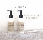 ... ..@biyousenka_raffi  さま♡旧verのトリートメントと新verのトリートメントをお試しさせていただきました˖°𓍯...旧…のInstagram画像