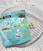 ⁣医療同源ドットコム様@isdg_japan の⁣『管理栄養士監修　カリウム』⁣　　90粒入り　30日分⁣お試しさせて頂きました♪⁣⁣⁣私も家族も食べる事が大好き😋🍴⁣…のInstagram画像