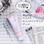 ..#ロート製薬#Auna#ホットクレンジングジェルロート製薬から9/23に発売になったばかりの、ホットクレンジグジェルをご紹介❗なんとクレンジングなのに日本で初めての界面活性…のInstagram画像