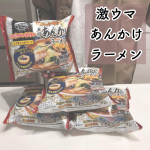 🍜🍜🍜﻿﻿﻿キンレイの﻿﻿お水がいらない﻿あんかけラーメン🍜﻿﻿﻿﻿﻿﻿スープ、麺、具が﻿袋に全て入ってるので﻿料理が全くできない旦那でも﻿…のInstagram画像