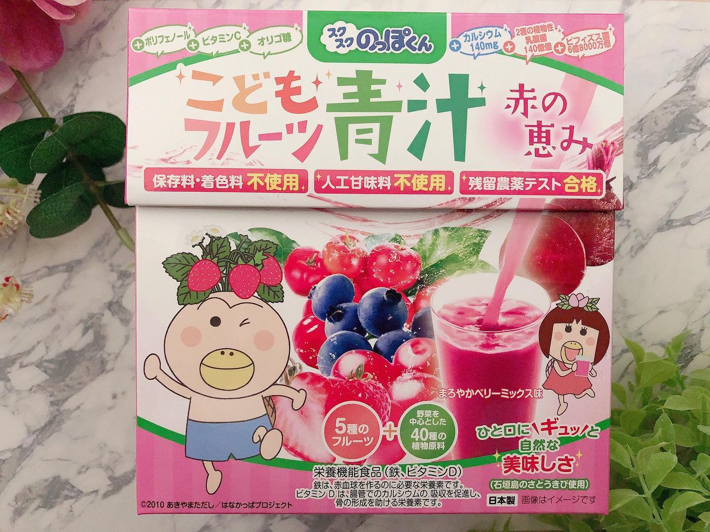 口コミ投稿：❁〖こどもフルーツ青汁〗野菜と乳酸菌のチカラたっぷり！こどもフルーツ青汁 赤の恵♡…