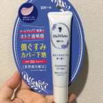 #ロゼット株式会社 @rosette.official からＭｓ．Ｗｈｉｔｅ　薬用ブライトニングＵＶベース 黄ぐすみをカバーしながら 日中もシミ+くすみをＷケアする 朝のトーンアップU…のInstagram画像