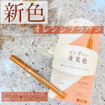 トレンドのオレンジブラウン🍊🧡﻿ブラウンのアイシャドーと相性バッチリ❤︎﻿﻿･+････+････+････+････+････+････+････+･﻿﻿商品名：キングダム﻿…のInstagram画像