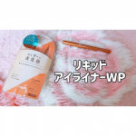❁﻿﻿／﻿キングダム　リキッドアイライナーWP﻿＼﻿﻿美発色💄✨にじまないアイライナー🌹﻿今回は新色のオレンジブラウンを使ってみたよ💪✨﻿ブラウンのアイシャドウと相性が…のInstagram画像