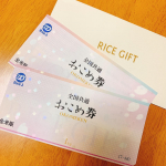 おこめ券頂きました☺️全国のスーパーや百貨店やお米やさんなどで引き換えれるので便利ですね！ちょっとしたお礼などにも重くなくかさばらないしおすすめです！もらったら欲しいタイミングで引き換え出…のInstagram画像