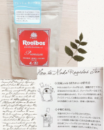 #TIGER﻿ @rooibostiger オーガニック・プレミアム・ルイボスティー𖠚﻿﻿ルイボスティーの中でも、オーガニック認証を取得した﻿最高級グレードの茶葉を100%使用﻿﻿…のInstagram画像