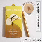 🤎（@lumiurglas ）﻿﻿☑︎LUMIURGLAS/Skill-less Liner ﻿05.サンドブラウン﻿﻿をお試しさせていただきました🧸﻿﻿まず、色が濃い！！…のInstagram画像