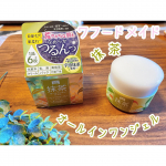 抹茶オールインワンジェル✨...厳選した宇治抹茶を配合 キメの整ったつるり肌へ。毛穴の気になる肌にうるおいを与え、キメの整ったつるり肌へ導きます。ワフードメイドでは、国産茶葉ブ…のInstagram画像