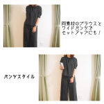 ⑅︎◡̈︎*@nissen_ladies_official さんのフォーマル４点セットを着てみたよーっ♡・お仕事からセレモニーまで着回し力抜群っ！！サイズは7〜38号まで…のInstagram画像