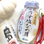 信州特産えのき茸をじっくり煮込んだテーブルランドさまの「うす塩なめ茸」で、美味しい秋を楽しんでます😋味付けがしっかりしているので、ご飯にかけるのはもちろん、野菜やお豆腐、何にかけても美味しくて。…のInstagram画像