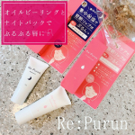 ﻿今までになかった﻿新しいリップケアブランド𓍯﻿「Re:Purun（リップルン）」💋 ﻿･+････+････+････+････+････+････+････+･﻿﻿商品名：…のInstagram画像