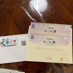 全国共通お米券おこめ米の全米飯ファンサイト「ごはん彩彩」さんから、全国共通おこめ券を頂きました。全国どこでも使えるお米の商品券です。いつでもどこでもお好きな時にお米…のInstagram画像